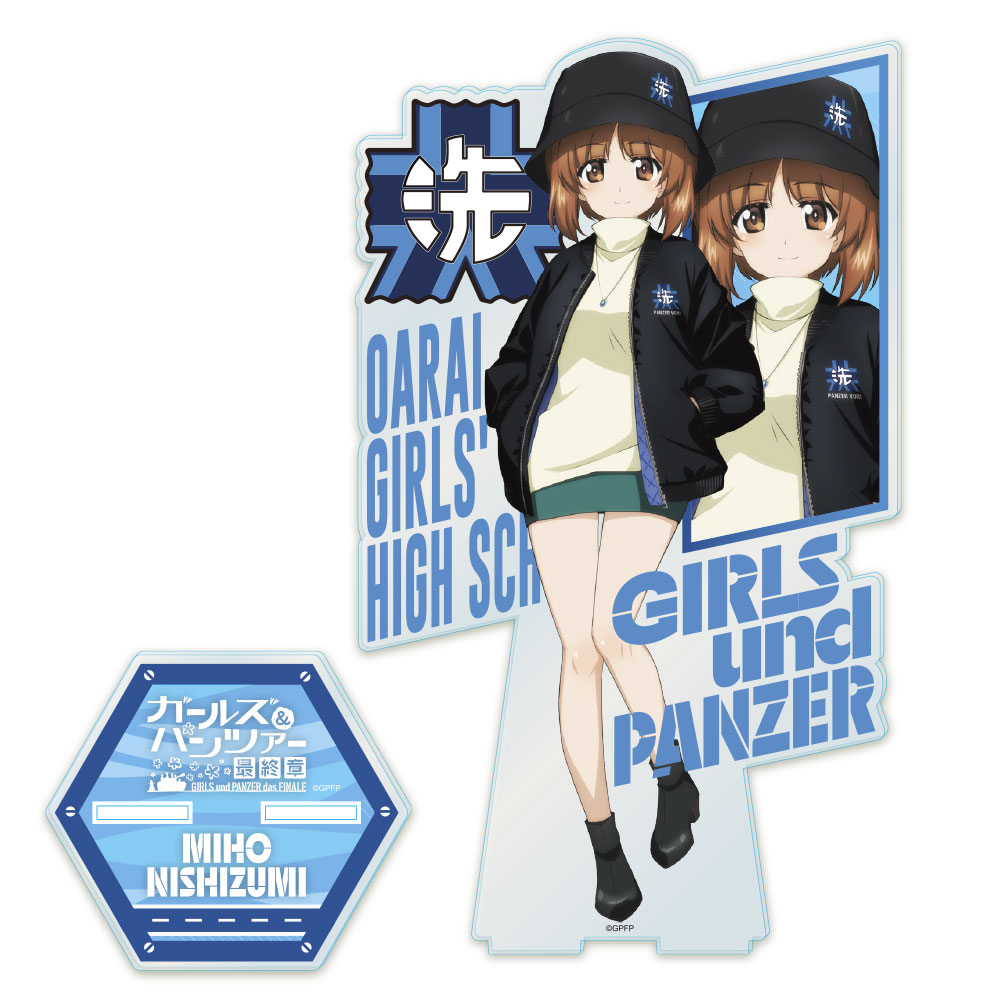 ガールズ＆パンツァー　MA-1スタイル　２０cmアクリルスタンド　西住みほ