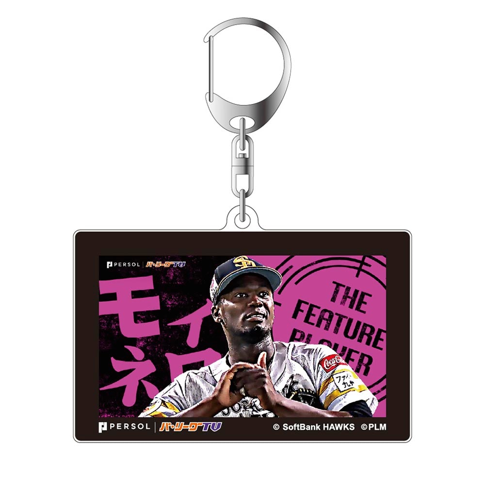 パテレアワード2025 サムネイル・アクリルキーホルダー [福岡ソフトバンクホークス・モイネロ投手]