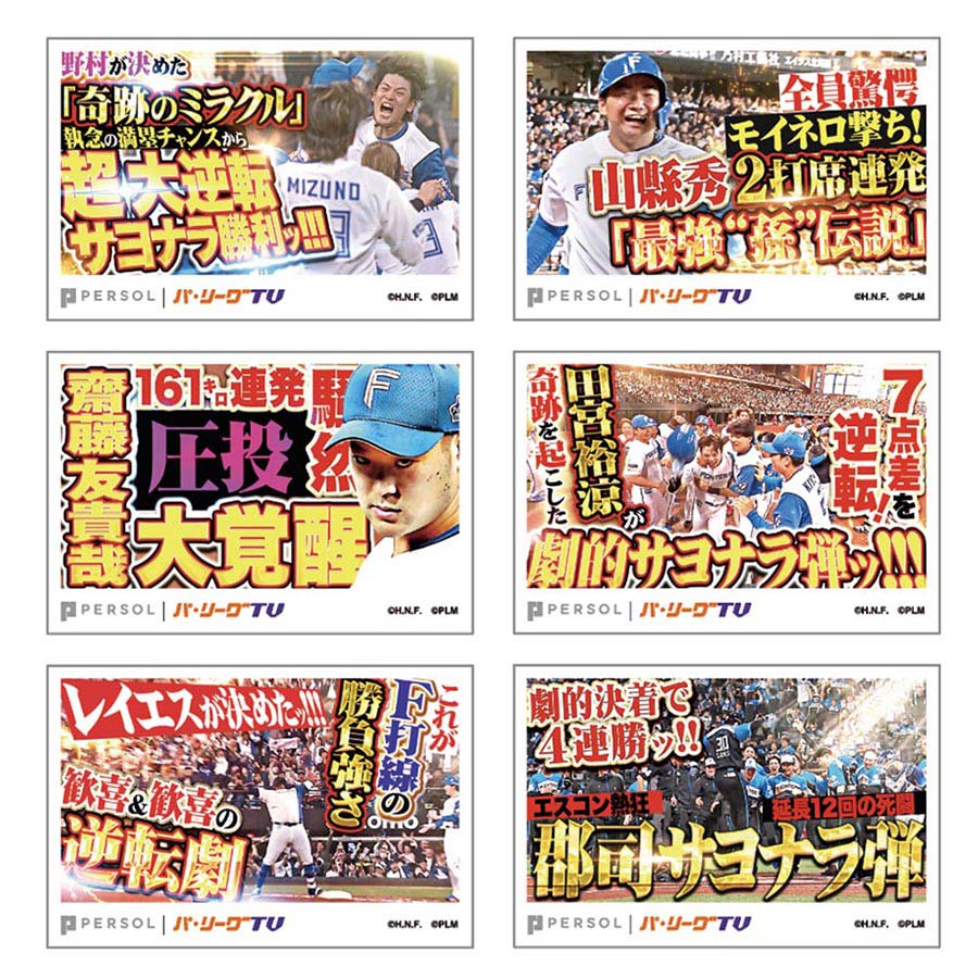 パテレアワード2025 サムネイル・ステッカー6枚セット [北海道日本ハムファイターズ]