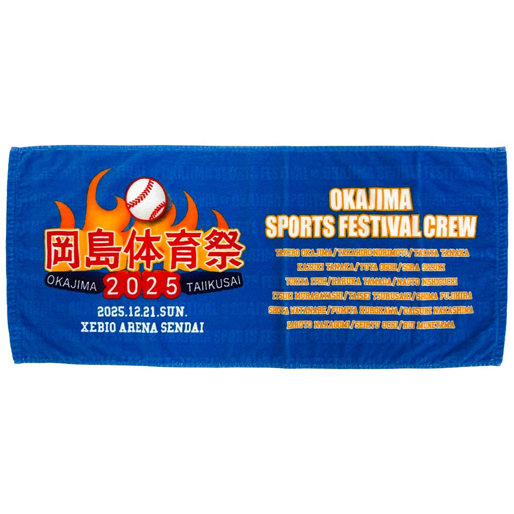 岡島体育祭2025 フェイスタオル | すべての商品 | ジュウロクホウイ