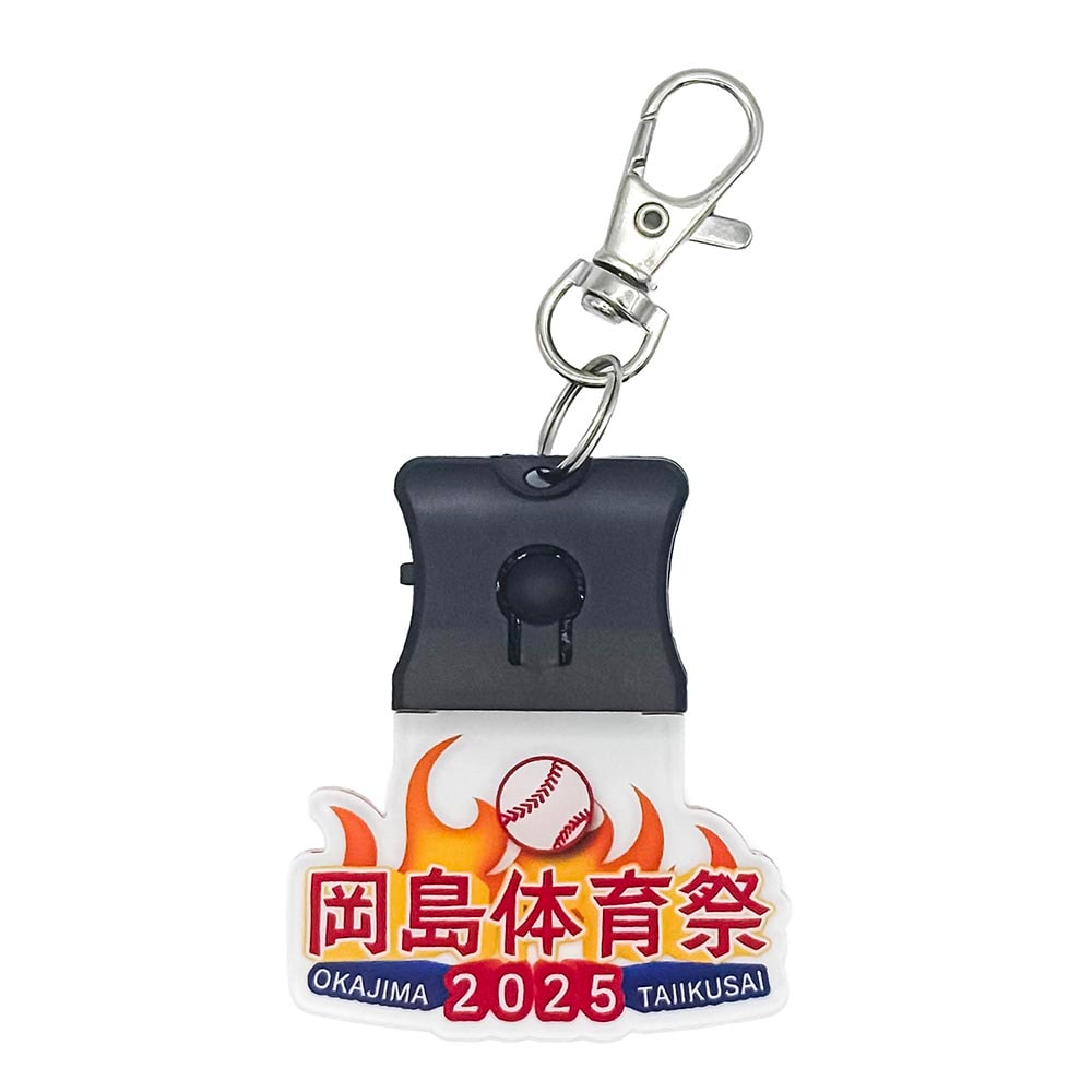 岡島体育祭2025　光るアクリルキーホルダー