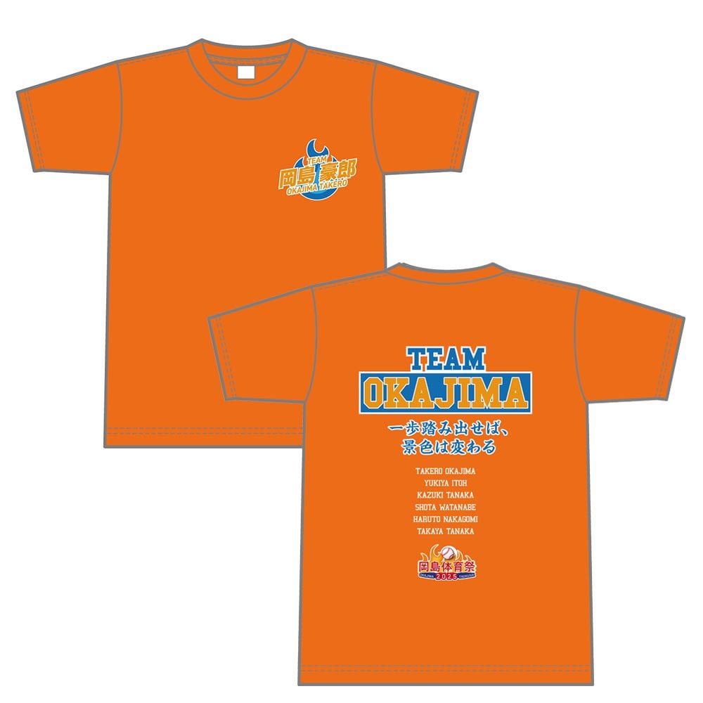岡島体育祭2025　TEAM岡島　Tシャツ　S