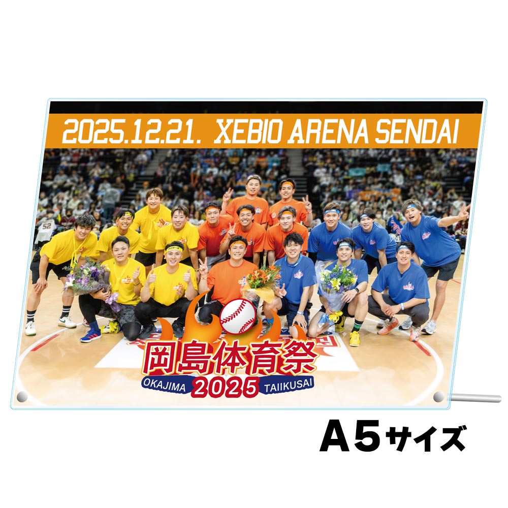 岡島体育祭2025 集合写真アクリルパネル A5サイズ