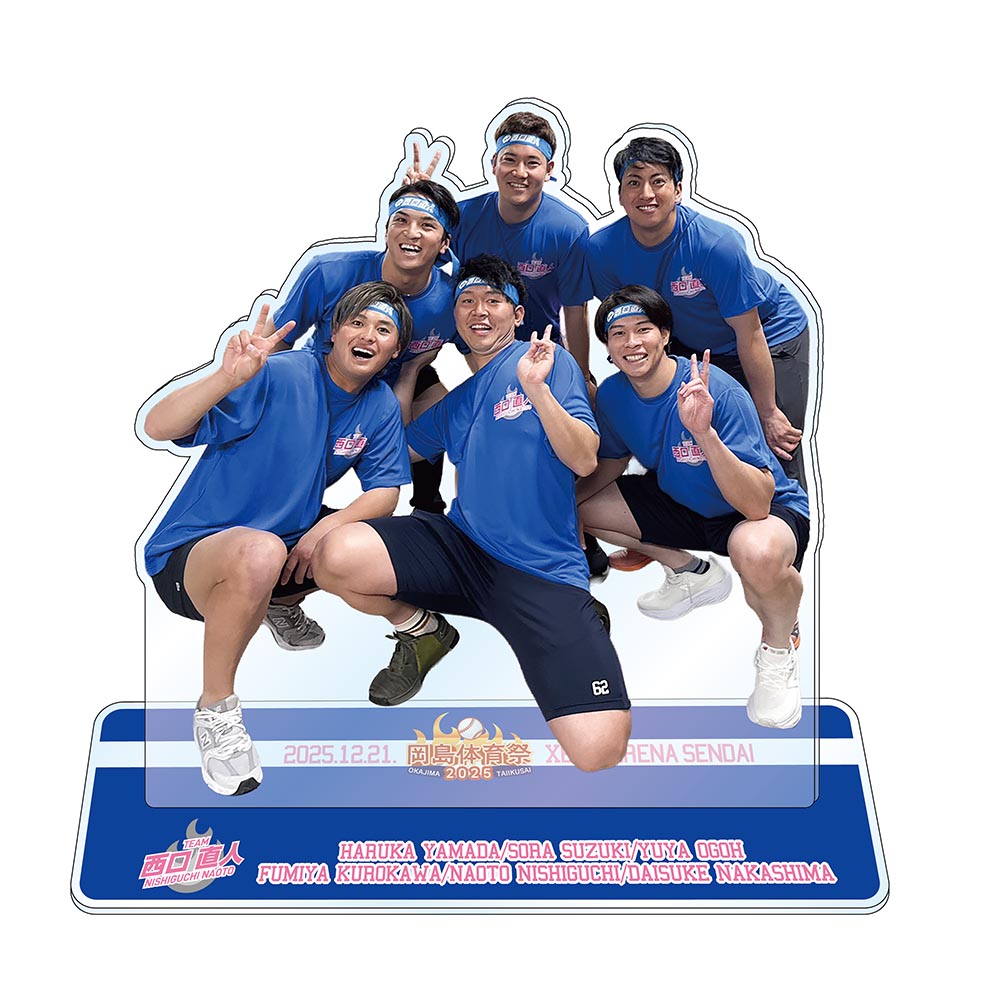 岡島体育祭2025 チーム西口 集合アクリルスタンド