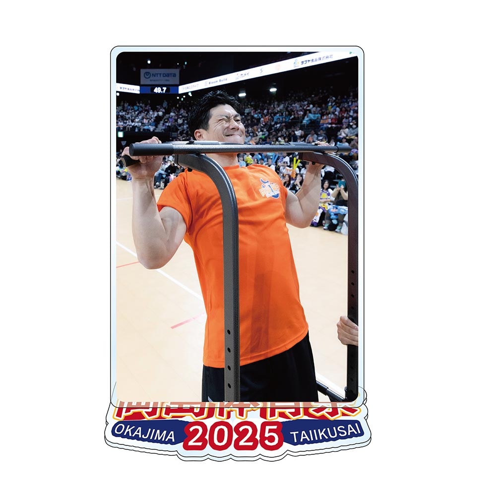 岡島体育祭2025　名場面アクリルスタンド　L判サイズ[2]