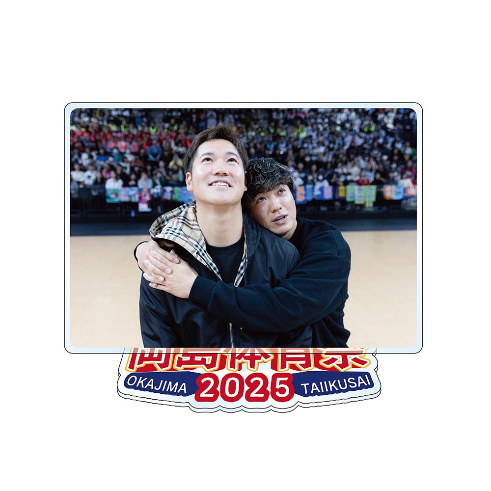 岡島体育祭2025　名場面アクリルスタンド　L判サイズ[7]