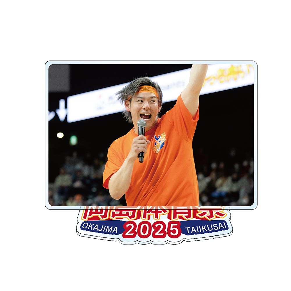 岡島体育祭2025　名場面アクリルスタンド　L判サイズ[10]