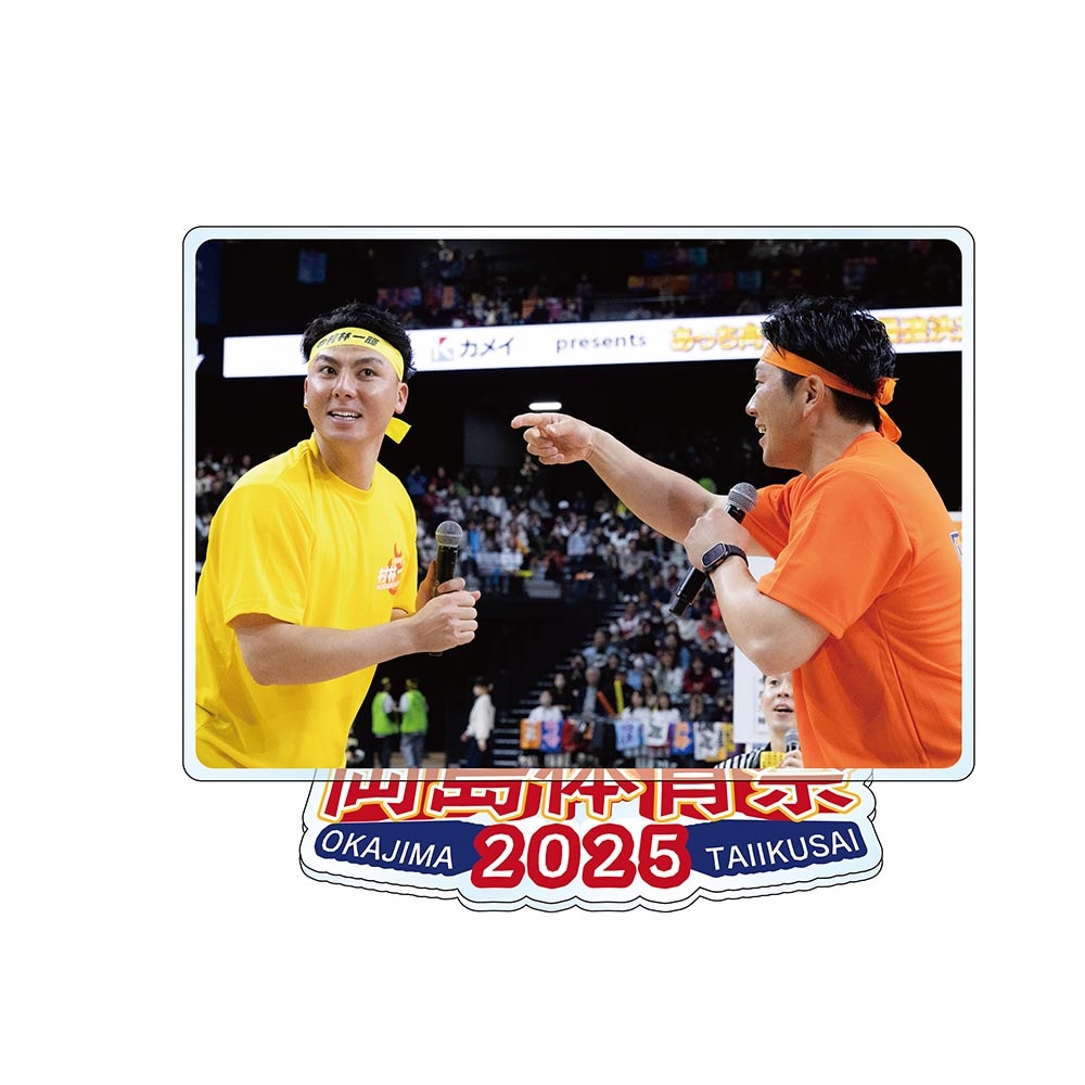 岡島体育祭2025　名場面アクリルスタンド　L判サイズ[12]