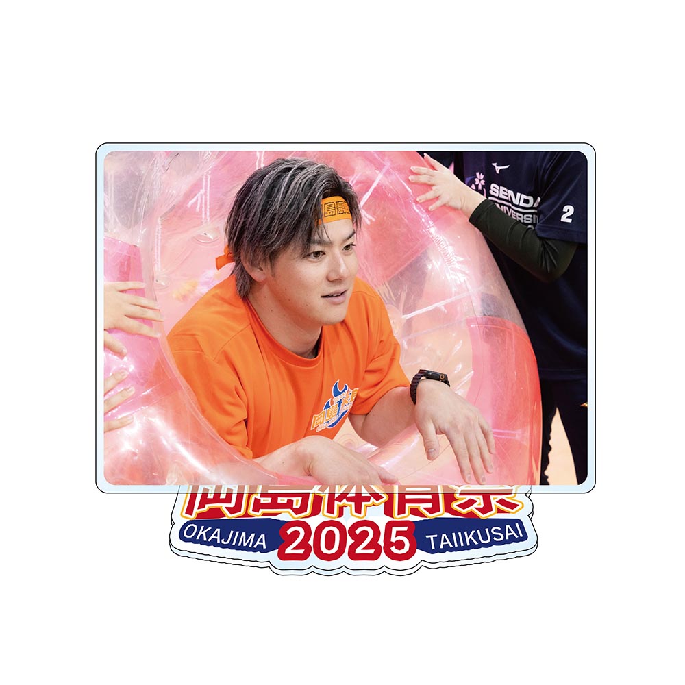 岡島体育祭2025　名場面アクリルスタンド　L判サイズ[13]