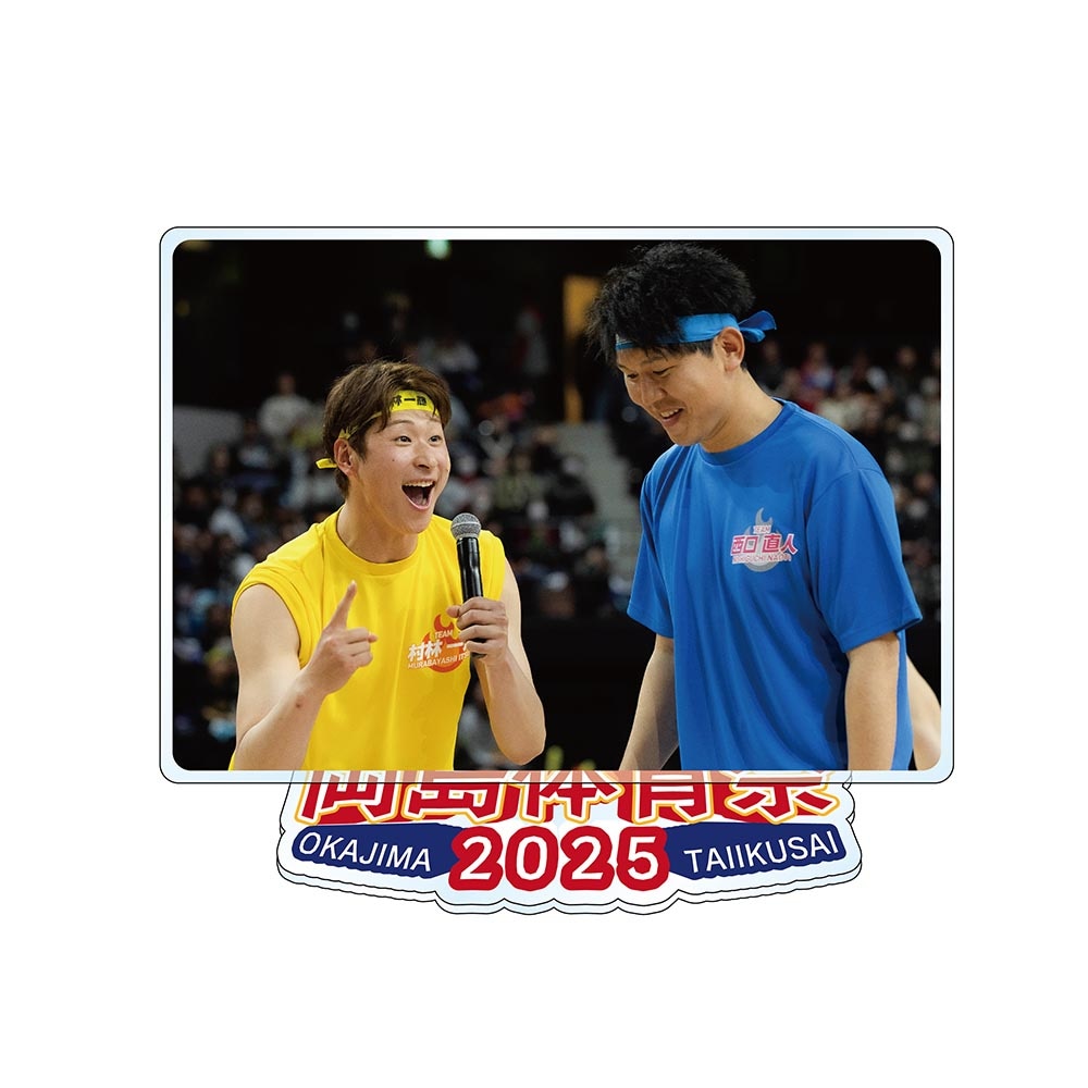 岡島体育祭2025　名場面アクリルスタンド　L判サイズ[15]