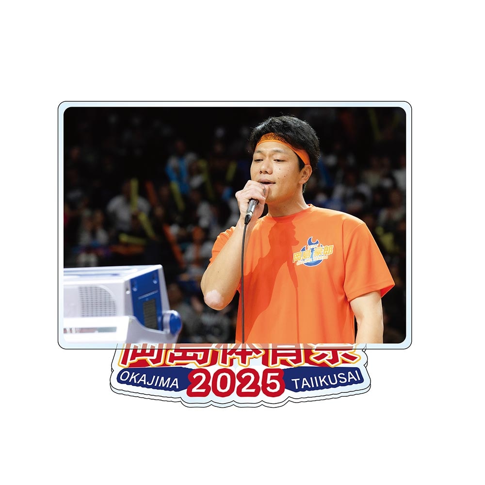 岡島体育祭2025　名場面アクリルスタンド　L判サイズ[16]