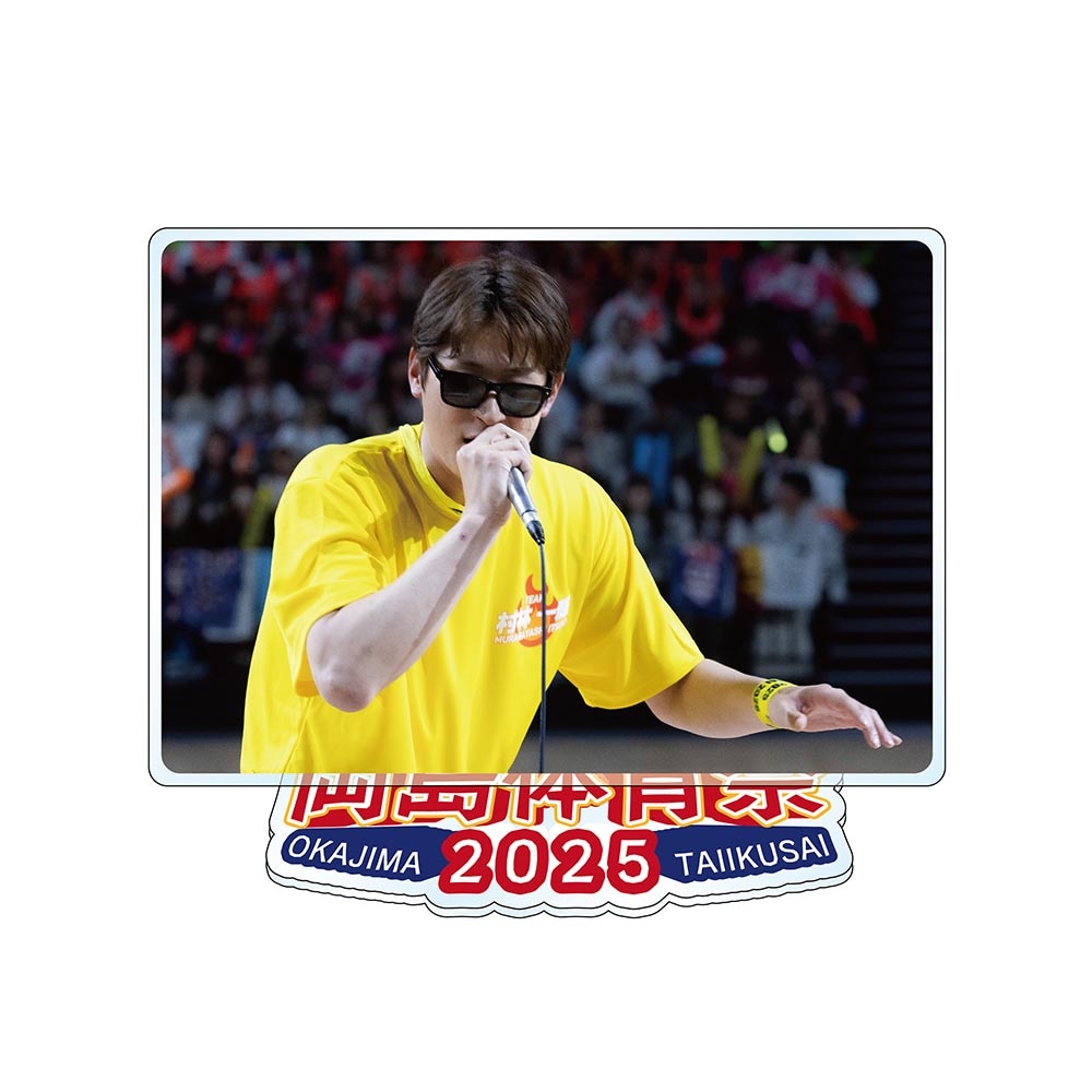 岡島体育祭2025　名場面アクリルスタンド　L判サイズ[19]