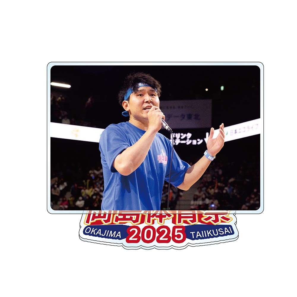 岡島体育祭2025　名場面アクリルスタンド　L判サイズ[20]