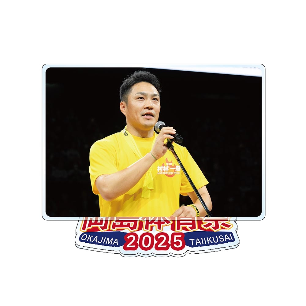 岡島体育祭2025　名場面アクリルスタンド　L判サイズ[24]