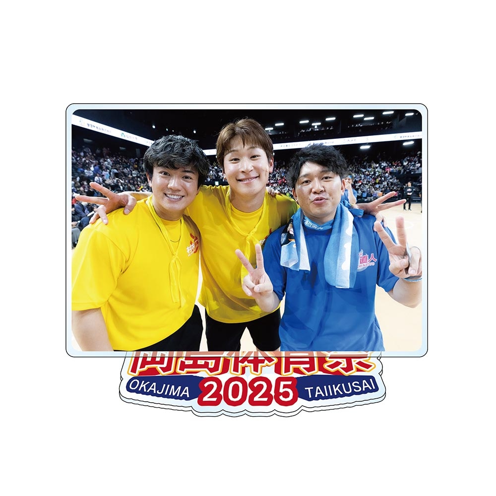 岡島体育祭2025　名場面アクリルスタンド　L判サイズ[30]