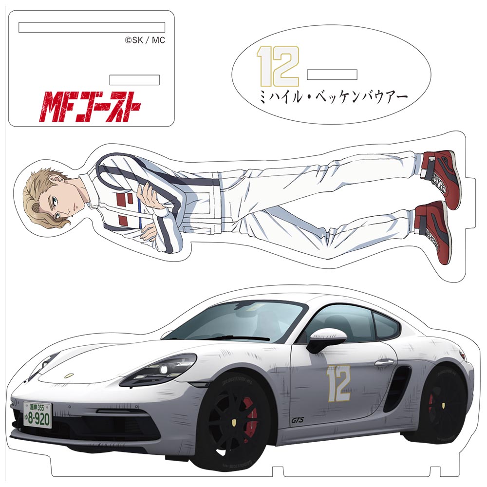 MFゴースト 大型アクリルスタンド ミハイル・ベッケンバウアー