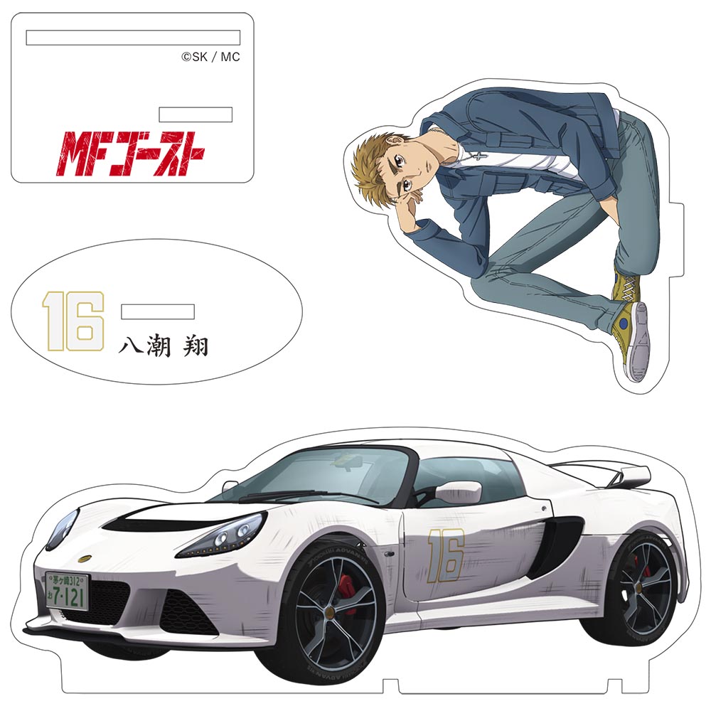 MFゴースト 大型アクリルスタンド 八潮翔
