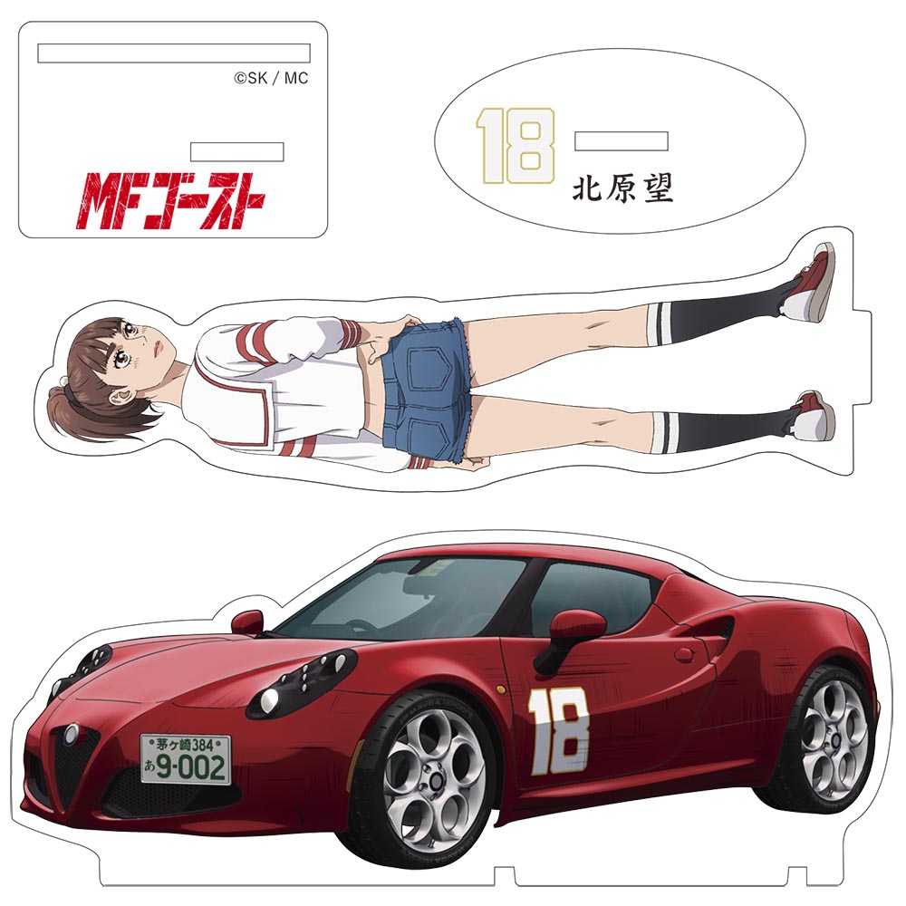 MFゴースト 大型アクリルスタンド 北原望