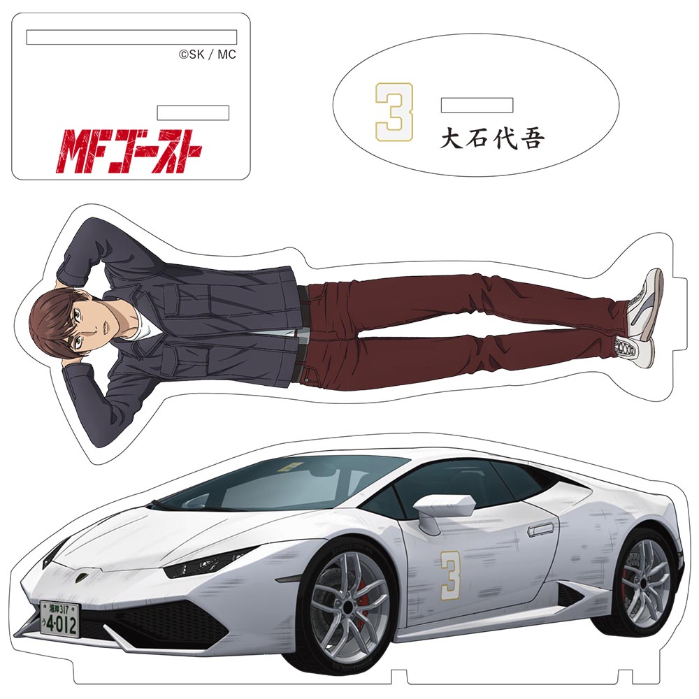 MFゴースト 大型アクリルスタンド 大石代吾