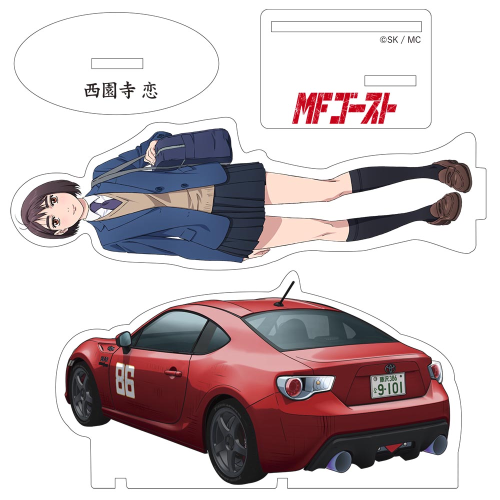 MFゴースト 大型アクリルスタンド 西園寺恋