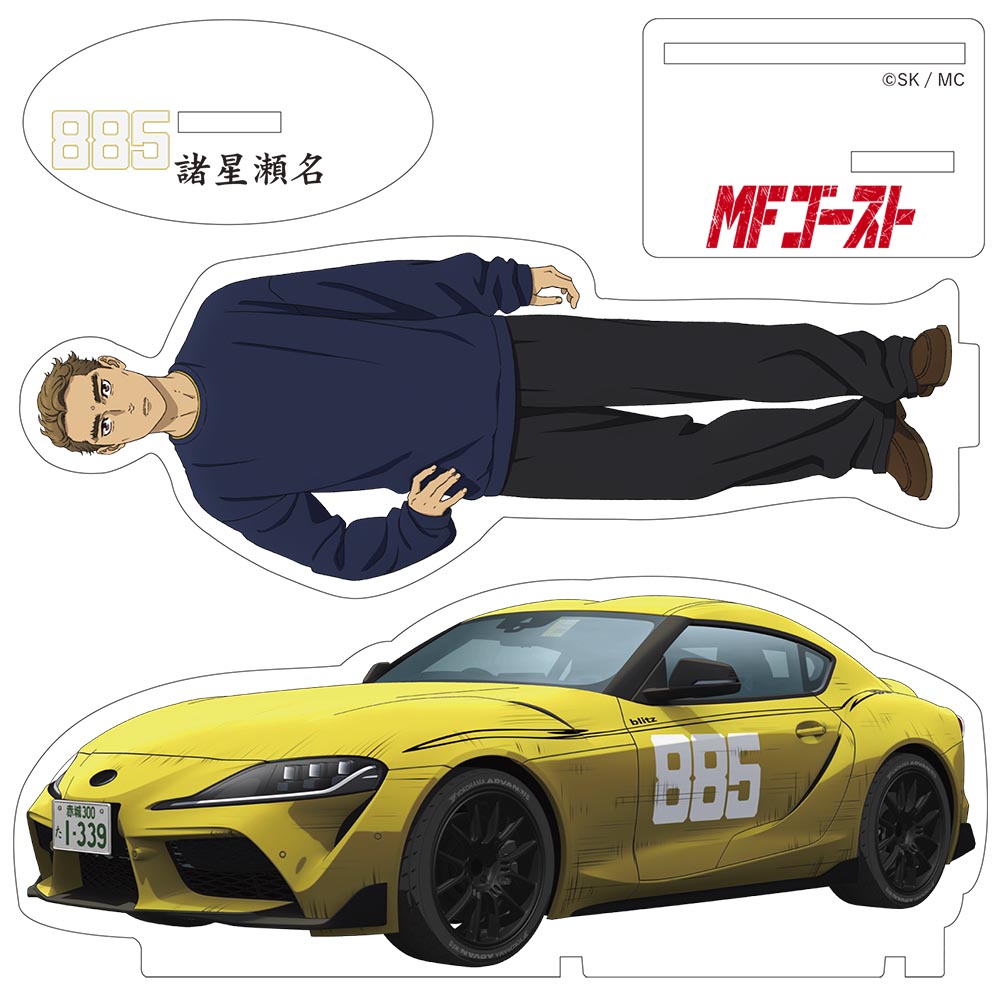 MFゴースト 大型アクリルスタンド 諸星瀬名