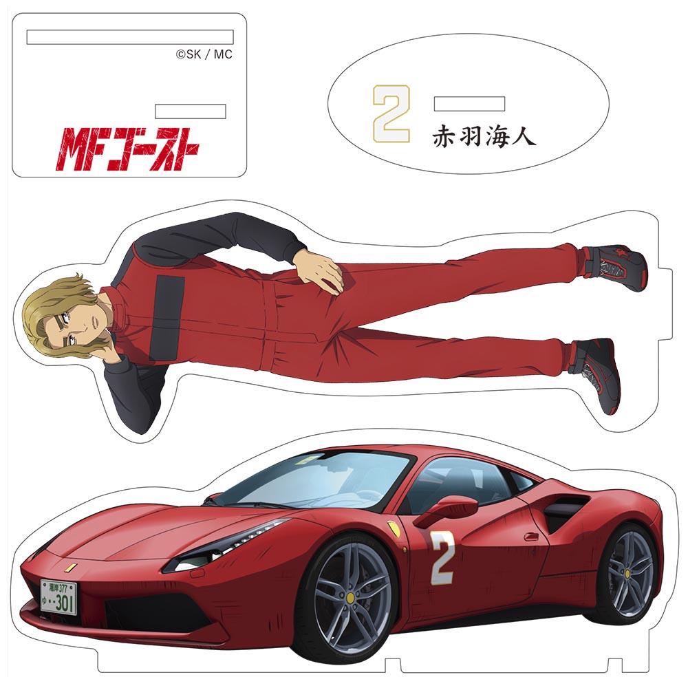 MFゴースト 大型アクリルスタンド 赤羽海人