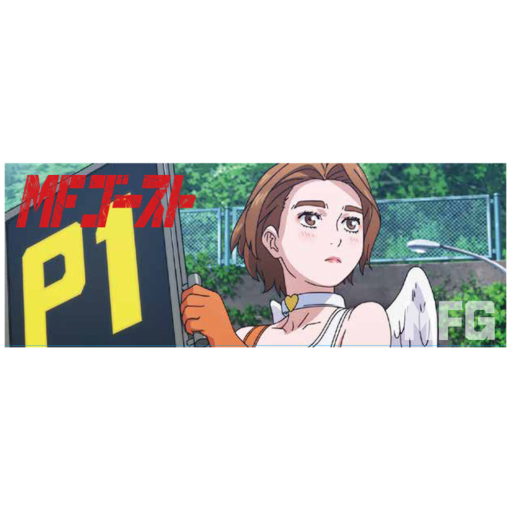 MFゴースト スポーツタオル ナンバー7