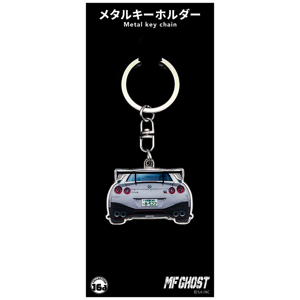 MFゴースト リヤデザイン NISSAN GT-R(R35) NISMO 相葉 瞬メタルキーホルダー
