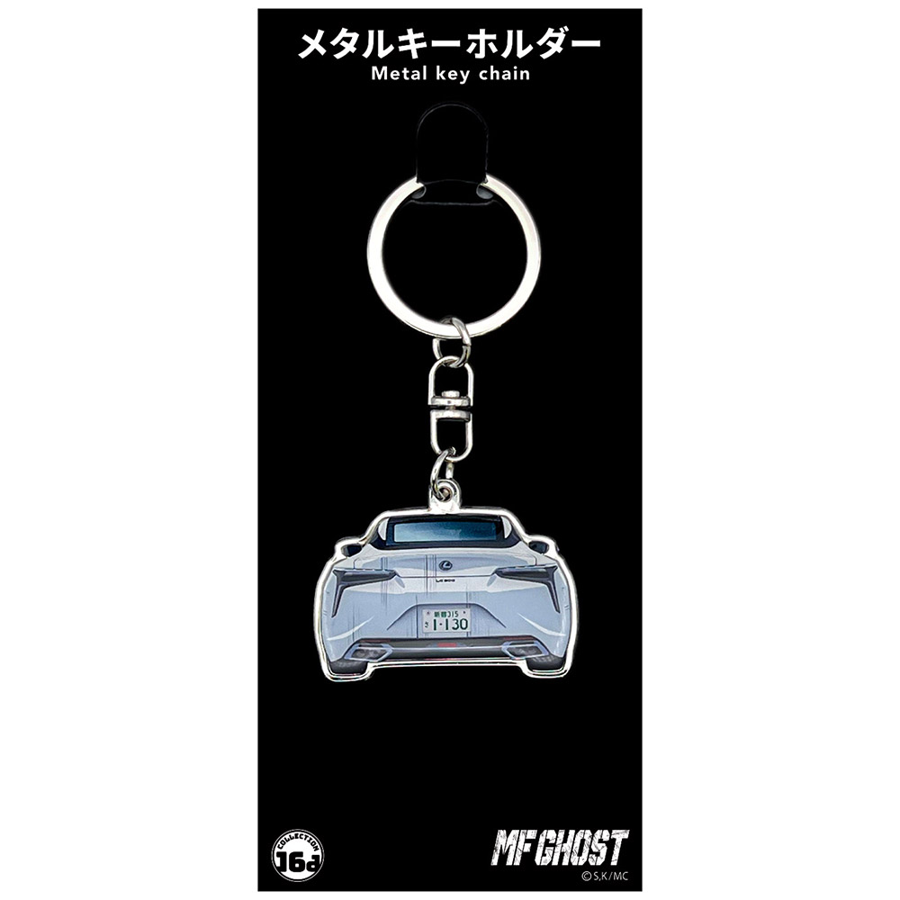 MFゴースト リヤデザイン レクサス LC500 E・ハンニネンメタルキーホルダー