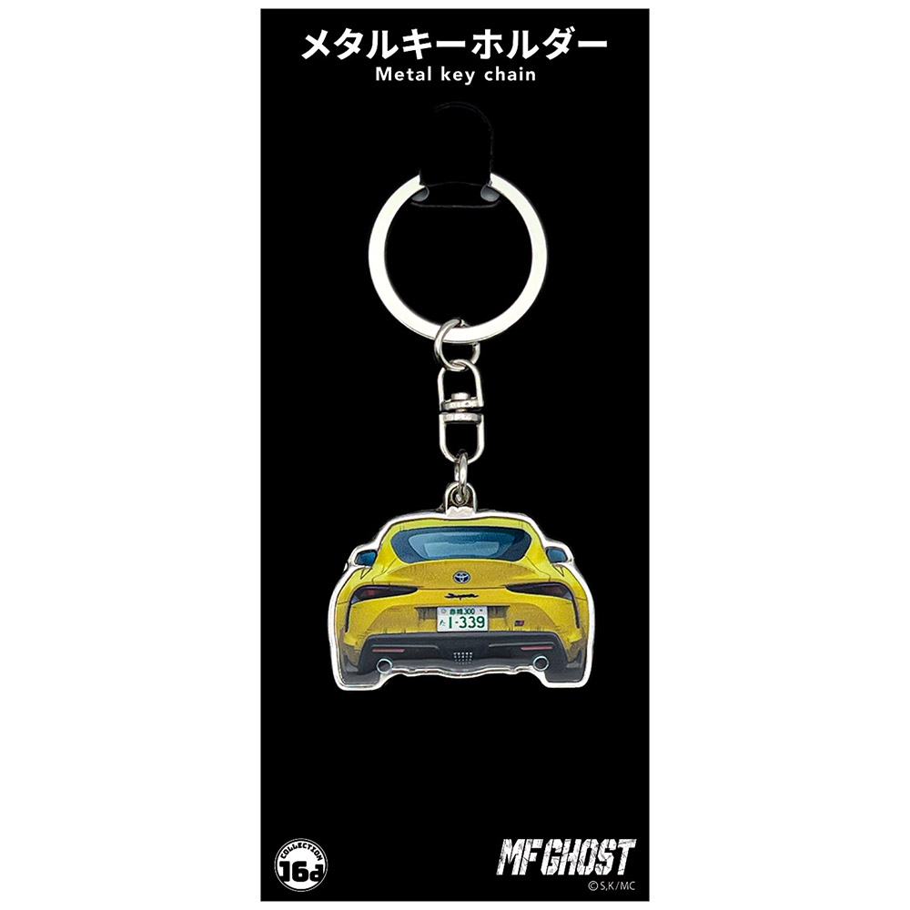 MFゴースト リヤデザイン GRスープラ(A90) 諸星 瀬名メタルキーホルダー