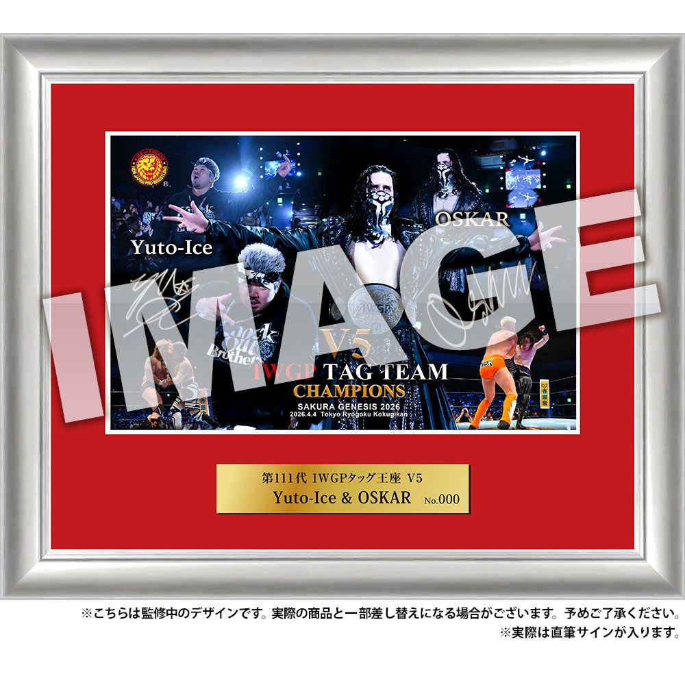 新日本プロレス フォトフレーム 4.4両国 第111代IWGPタッグ王座 Yuto