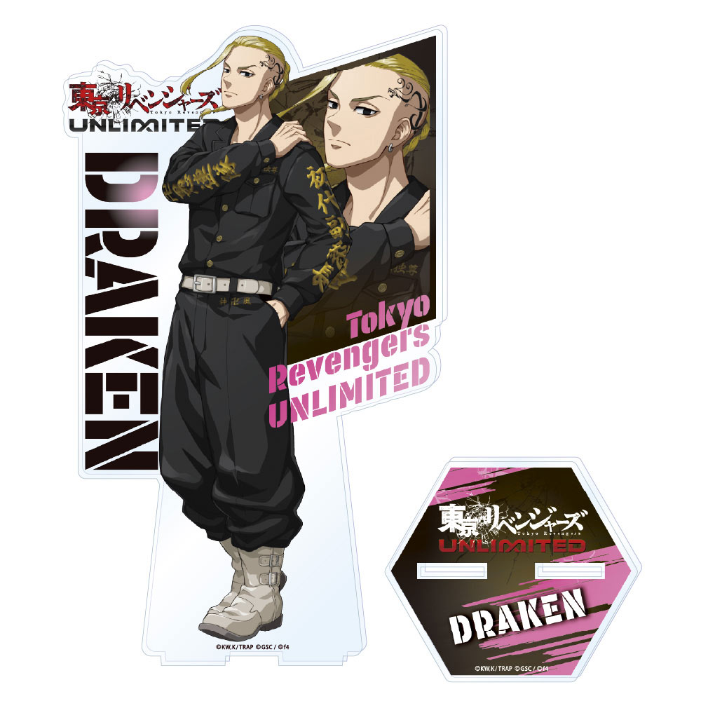 東京リベンジャーズ UNLIMITED BIGアクリルスタンドDRAKEN