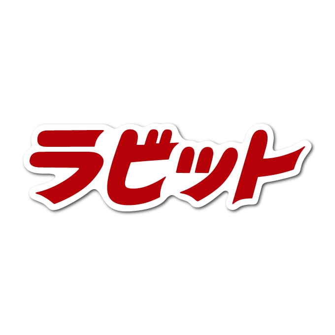 SBR-007 SUBARU ダイカットステッカー カタカナラビット