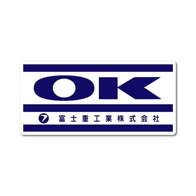 SBR-014 SUBARU ダイカットステッカー 富士重工OK
