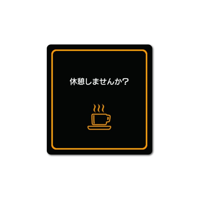 SBR-015 SUBARU ダイカットステッカー 休憩しませんか？