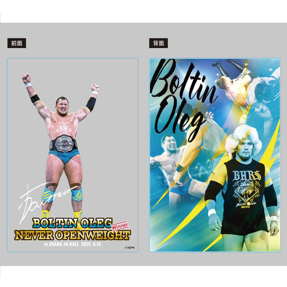 新日本プロレス アクリルブロック 2025年6月15日 第48代NEVER無差別級