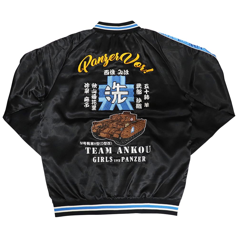 ガールズ＆パンツァー スカジャン 大洗女子学園XXL