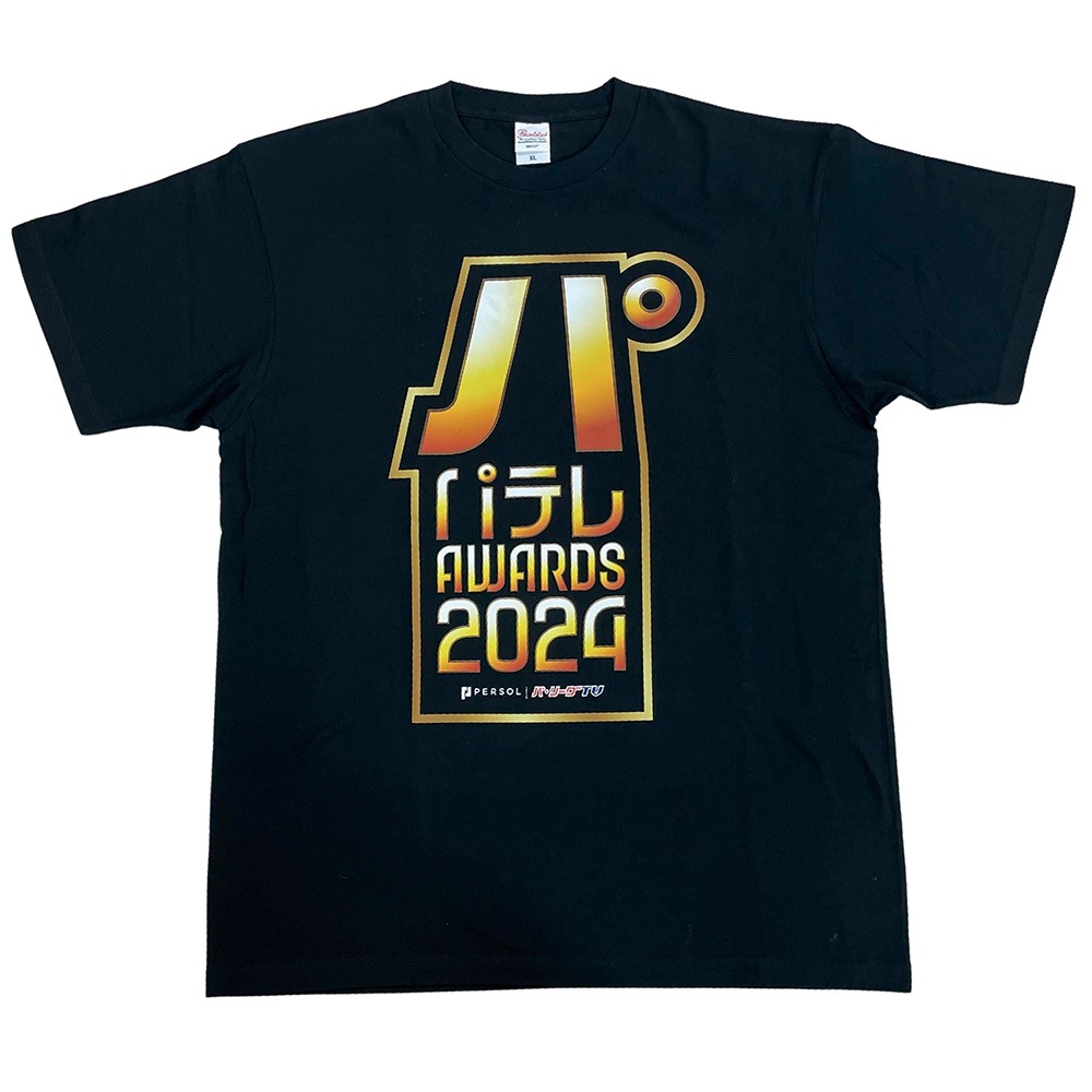 パテレアワード2024 ロゴTシャツ L