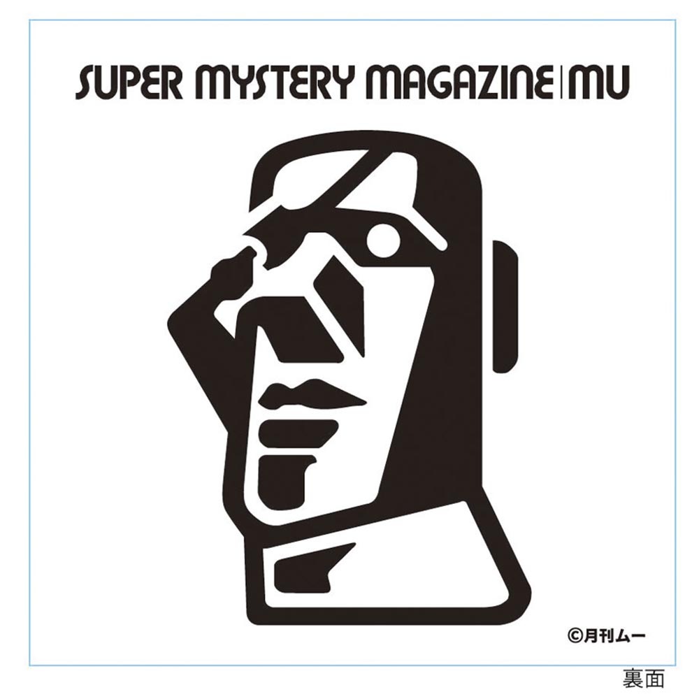 月刊ムー スクエアクッション | すべての商品 | ジュウロクホウイ