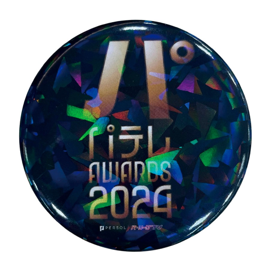 パテレアワード2024 ホログラム缶バッジ