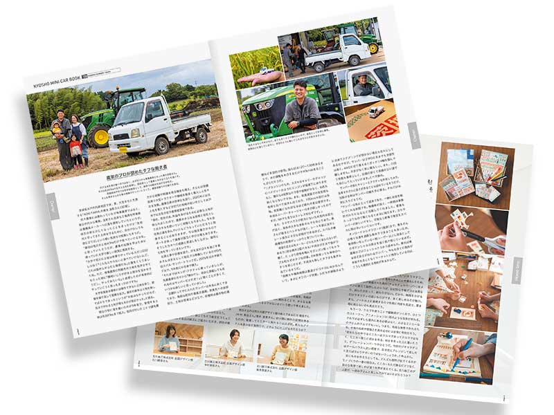 KYOSHO 1/64 SUBARU SAMBAR TRUCK WHITE ミニカー & BOOK