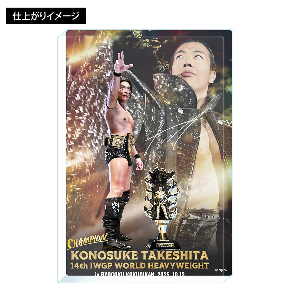 新日本プロレス アクリルブロック　10月13日　第14代 IWGP世界ヘビー級王座　KONOSUKE TAKESHITA