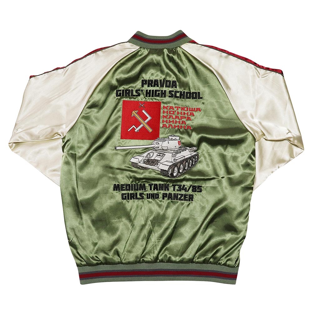 ガールズ＆パンツァー スカジャン プラウダ高校 XL