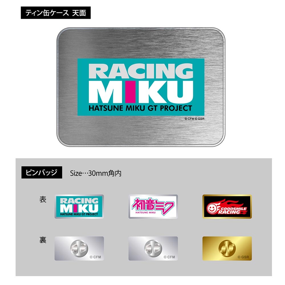 ブリキ缶入りピンズ3個セット 初音ミクGTプロジェクト | すべての商品