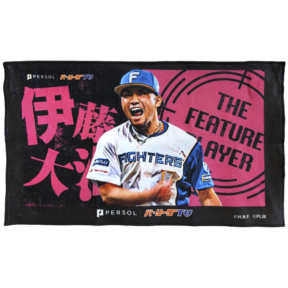 田宮裕涼 直筆応援タオル 北海道日本ハムファイターズ 北海道日本ハム