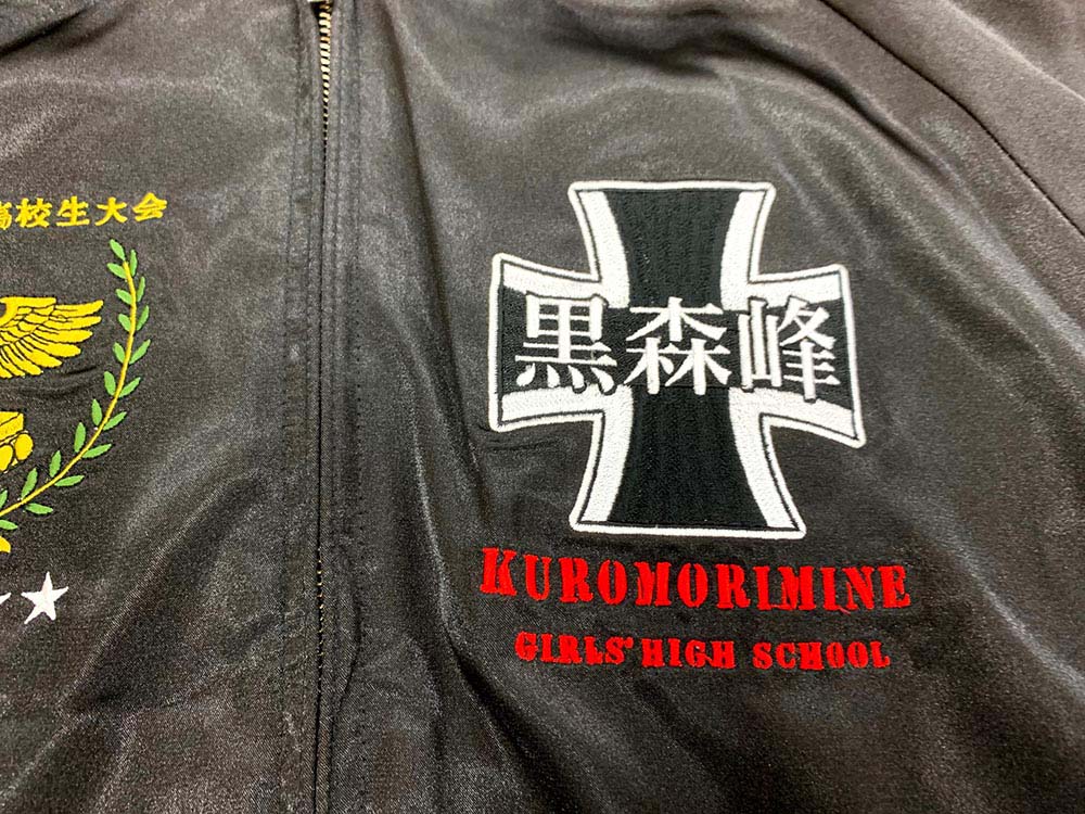 ガールズ＆パンツァー スカジャン 黒森峰女学園 M