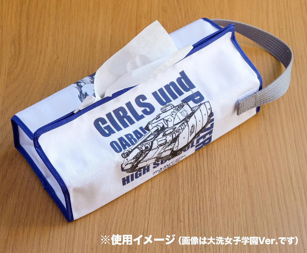 ガールズ＆パンツァー tenteコラボ BOXティッシュカバー 大洗