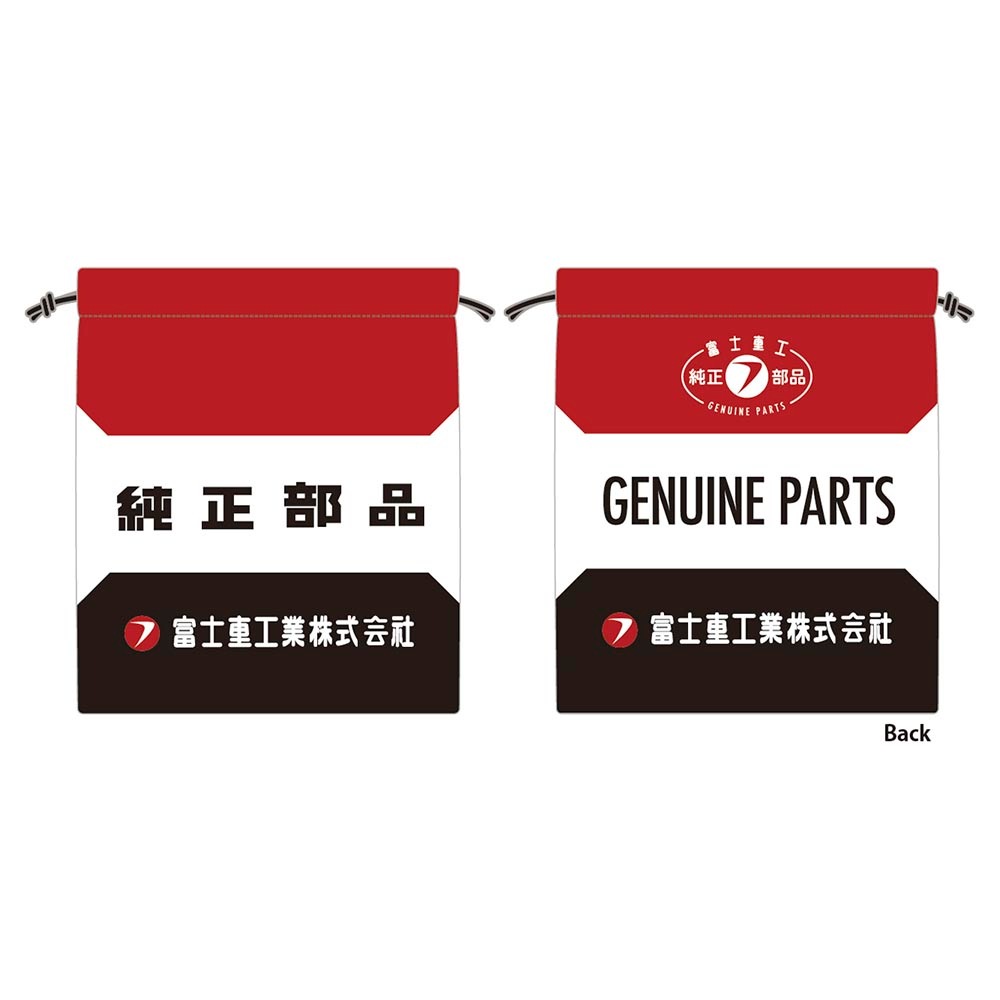 スバル 巾着 富士重工業純正部品-1 | すべての商品 | ジュウロクホウイ