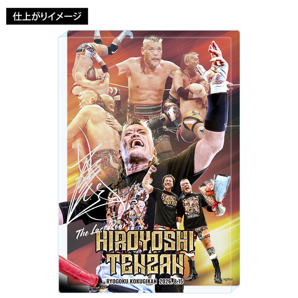 新日本プロレス アクリルブロック 26.8.15 天山広吉引退記念