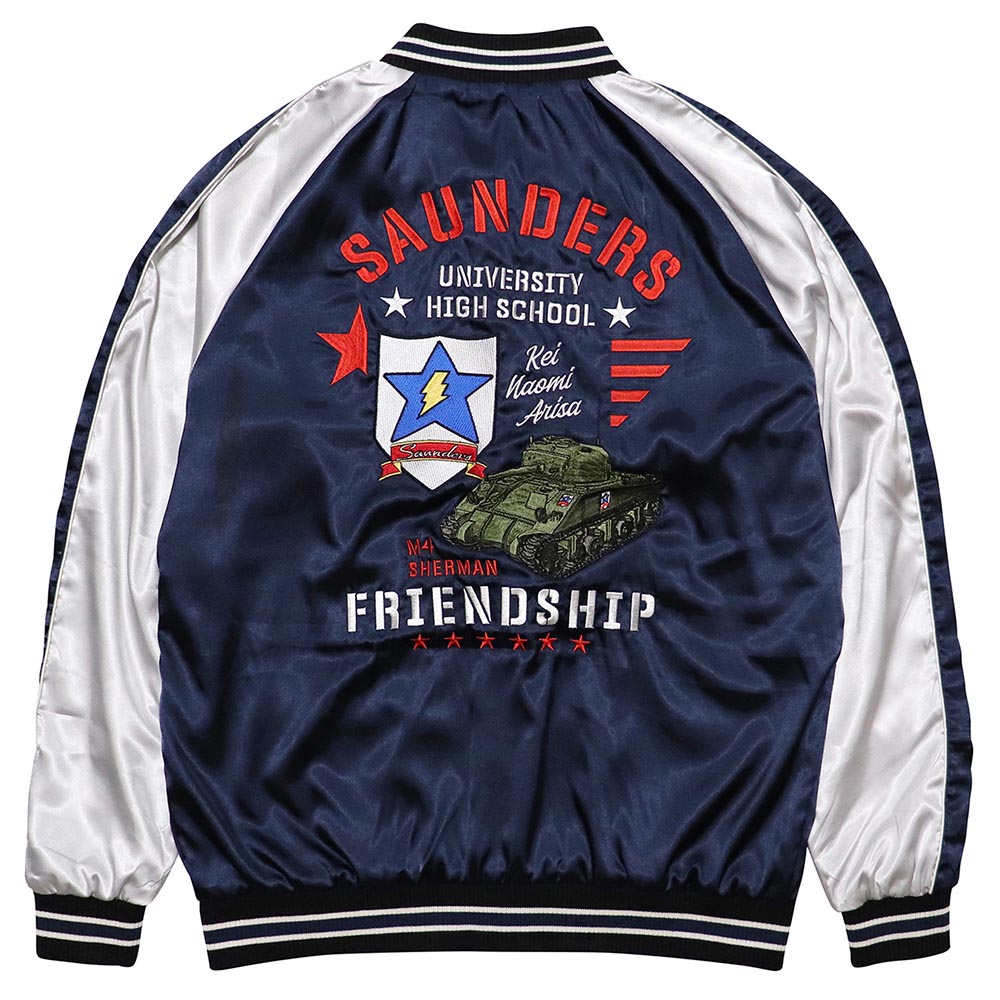 ガールズ&パンツァー サンダース大学付属高校スカジャン　未開封XLサイズ ガールズ＆パンツァー スカジャン サンダース大学付属高校 XL | すべて